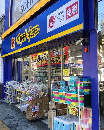 ドラックストア　薬マツモトキヨシ 鶴橋駅前店（ドラッグストア）まで535m