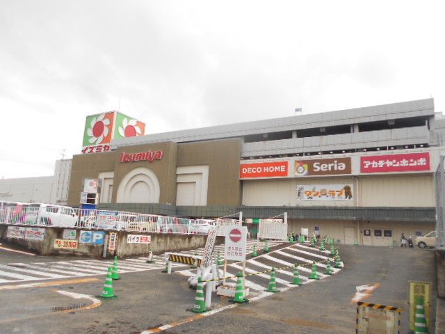 ショッピングセンター　イズミヤショッピングセンター様（ショッピングセンター）まで2300m