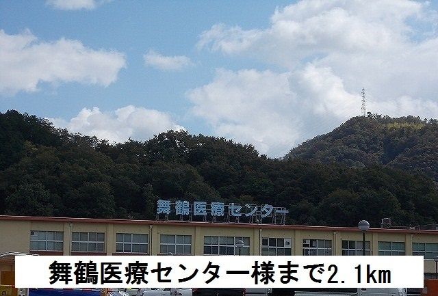 病院　舞鶴医療センター（病院）まで2100m