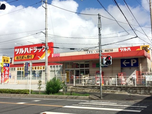 ドラックストア　ツルハドラッグ草加５丁目店（ドラッグストア）まで268m