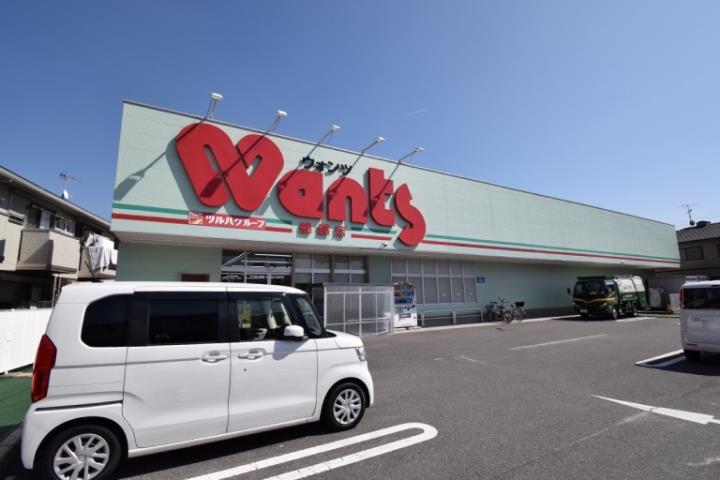 ドラックストア　ウォンツ 船越店（ドラッグストア）まで468m