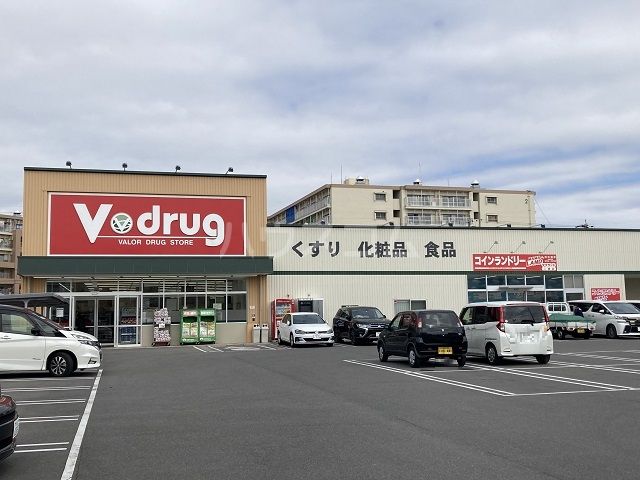 ドラックストア　Ｖ・ｄｒｕｇ　二瀬店（ドラッグストア）まで993m