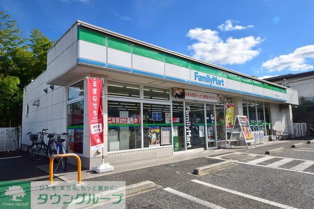 飲食店　ファミリーマート平山城址公園店（飲食店）まで1250m