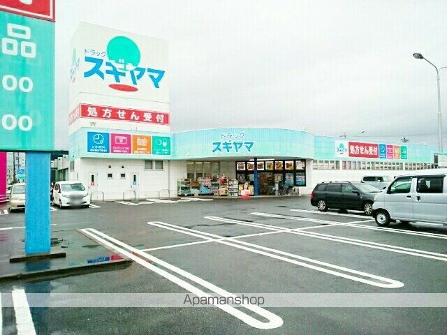 ドラックストア　ドラッグスギヤマ緑店（ドラッグストア）まで370m