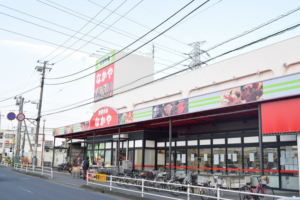 スーパー　なかや（スーパー）まで237m