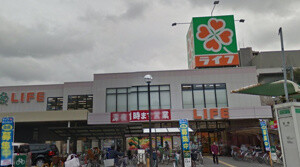 スーパー　ライフ野田店（スーパー）まで385m