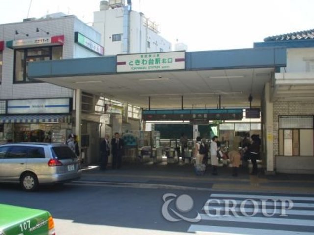 その他　ときわ台駅