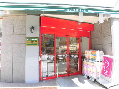 スーパー　まいばすけっと 大森北２丁目（スーパー）まで74m