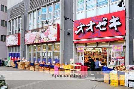 スーパー　オオゼキ三鷹店（スーパー）まで172m
