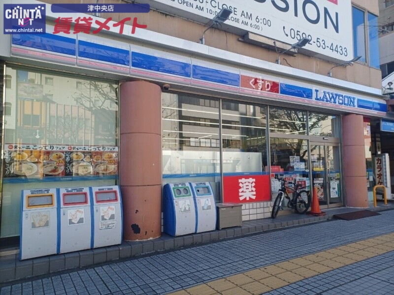 コンビニ　ローソン津駅前店（コンビニ）まで196m