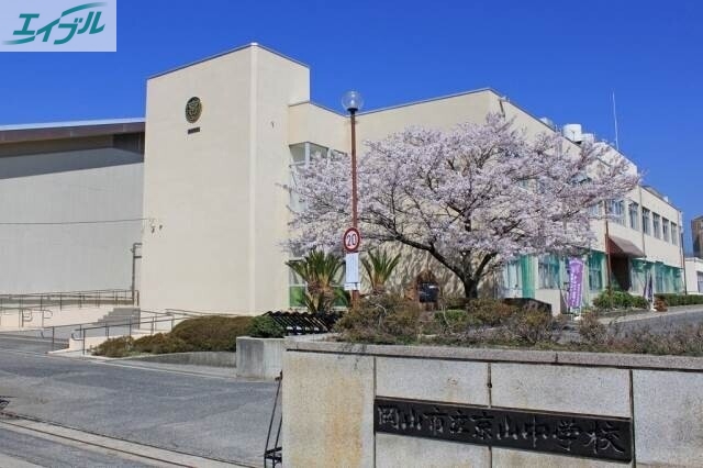中学校　岡山市立京山中学校（中学校）まで1252m