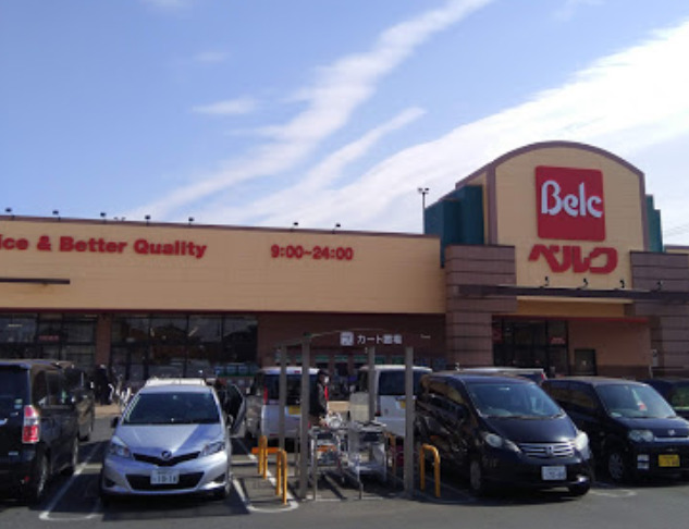 スーパー　ベルク（スーパー）まで1262m