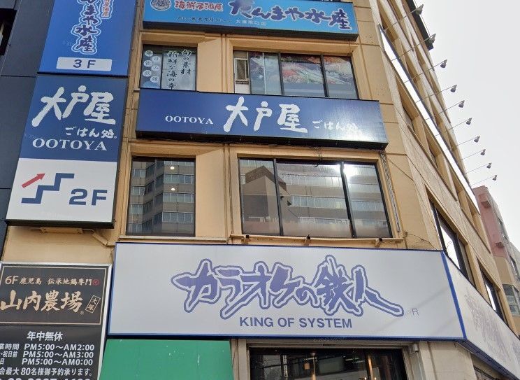飲食店　大戸屋ごはん処大塚南口店（飲食店）まで480m