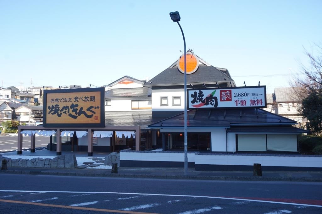 その他　焼肉きんぐ 松戸八ヶ崎店（その他）まで629m