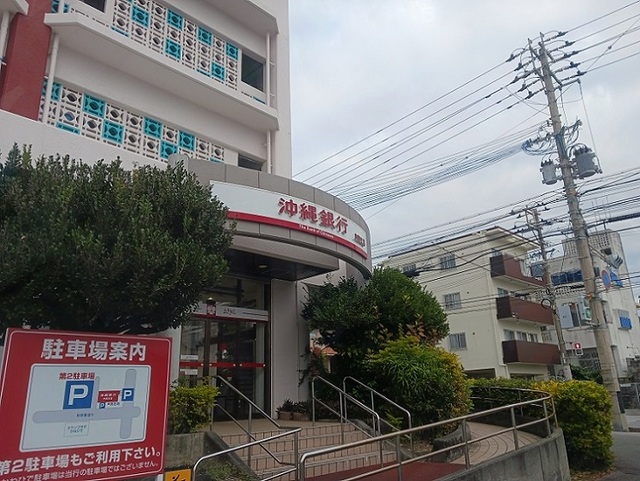 銀行　沖縄銀行内間支店（銀行）まで1300m