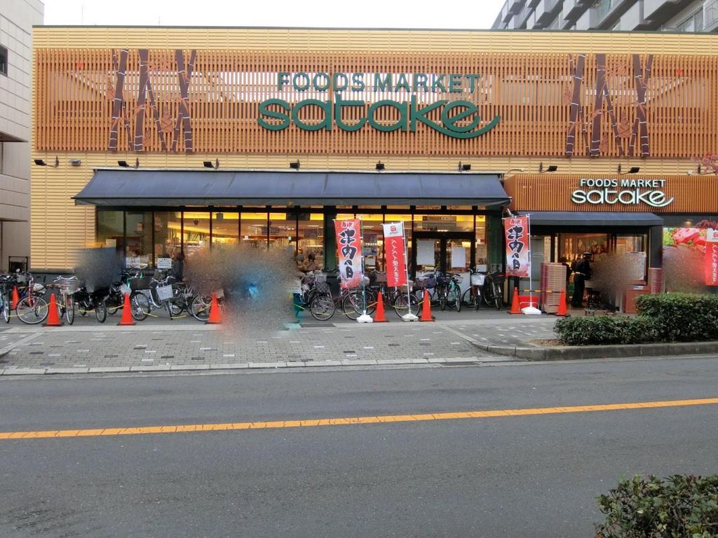スーパー　Foods　Market　satake茨木西駅前店（スーパー）まで160m