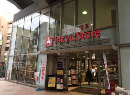 スーパー　東急ストア都立大学店（スーパー）まで472m