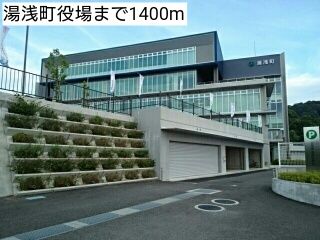 役所　湯浅町役場（役所）まで1400m