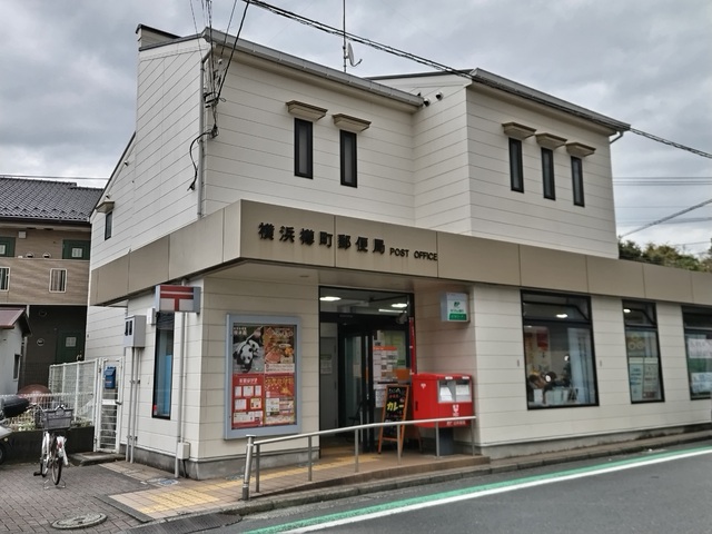 郵便局　横浜樽町郵便局（郵便局）まで280m