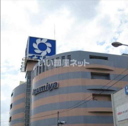 スーパー　Izumiya(イズミヤ) 千本北大路店（スーパー）まで606m
