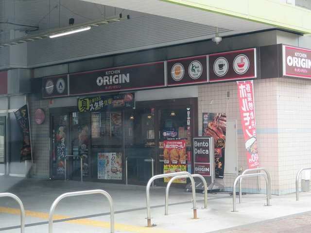 飲食店　オリジン弁当（飲食店）まで1000m