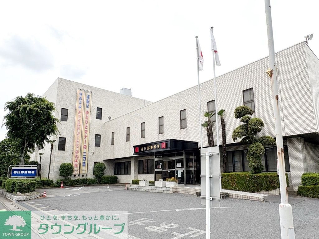 警察署・交番　埼玉県警察 春日部警察署（警察署・交番）まで3870m