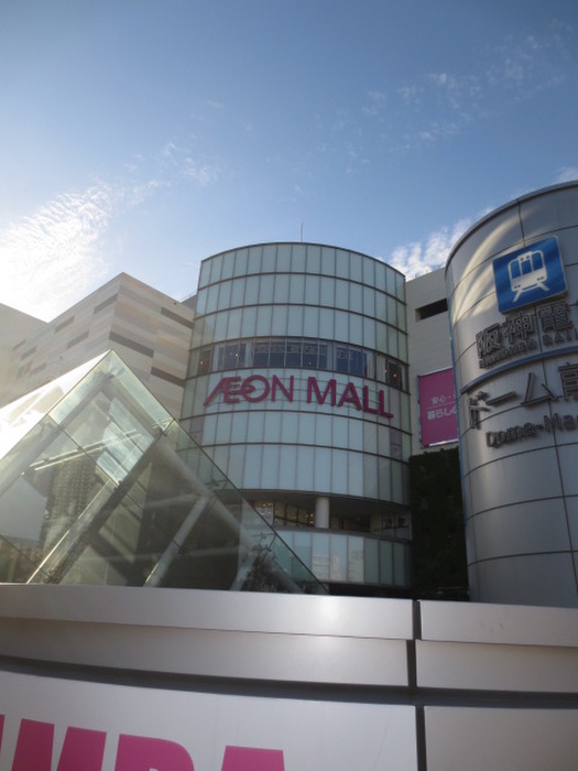 ショッピングセンター　イオン（ショッピングセンター）まで333m