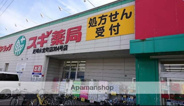 ドラックストア　スギ薬局 尼崎水堂町店（ドラッグストア）まで466m