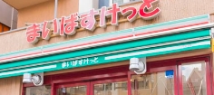 スーパー　まいばすけっと蔵前駅北店（スーパー）まで259m