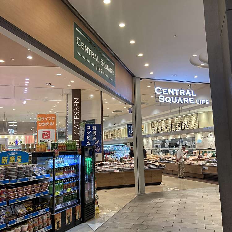 スーパー　ライフセントラルスクエアなんば店（スーパー）まで583m