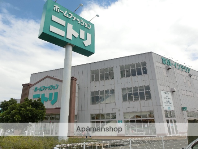 ホームセンター　ニトリ（ホームセンター）まで523m