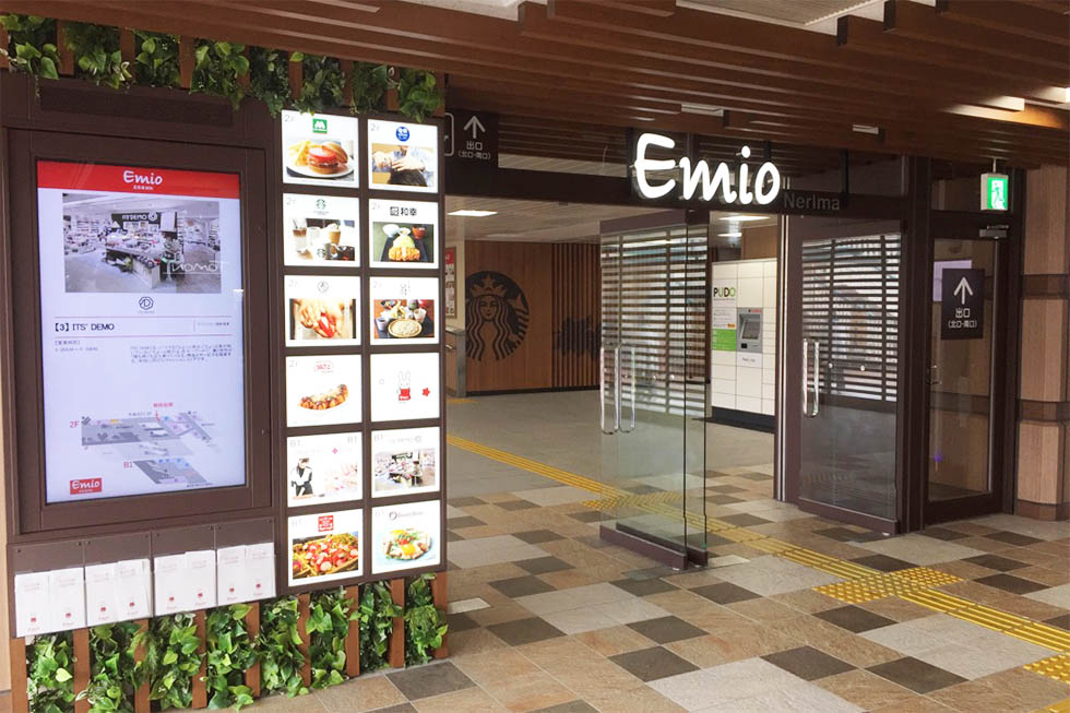 ショッピングセンター　Emio練馬高野台（ショッピングセンター）まで655m