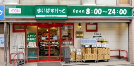 スーパー　まいばすけっと 亀戸３丁目（スーパー）まで125m
