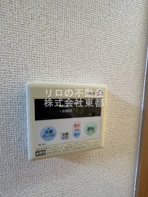 その他設備　給湯用のリモコンです♪