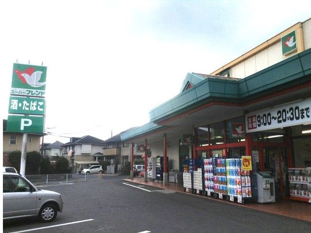 スーパー　スーパーフレンド　大石店（スーパー）まで700m