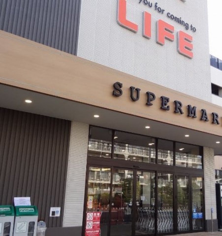 スーパー　ライフ宮内二丁目店（スーパー）まで340m