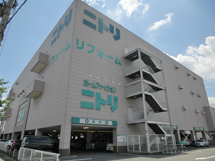 ホームセンター　ニトリ（ホームセンター）まで865m