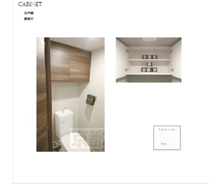 トイレ　・同仕様