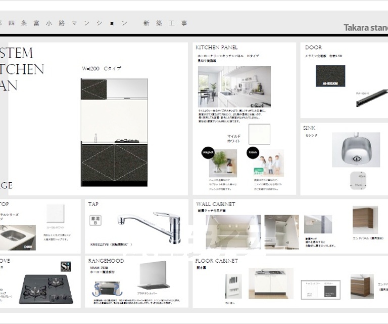 キッチン　・同仕様