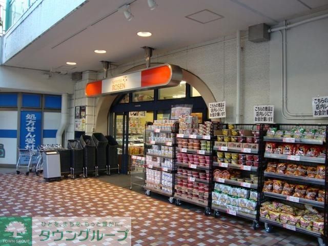 スーパー　そうてつローゼン（スーパー）まで912m