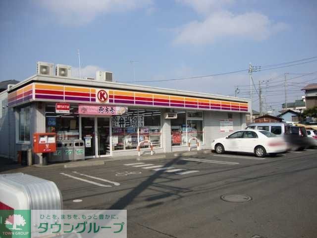 コンビニ　サークルＫ（コンビニ）まで912m