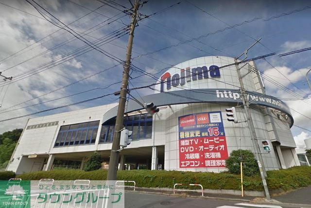 ホームセンター　ノジマ浦和店（ホームセンター）まで480m