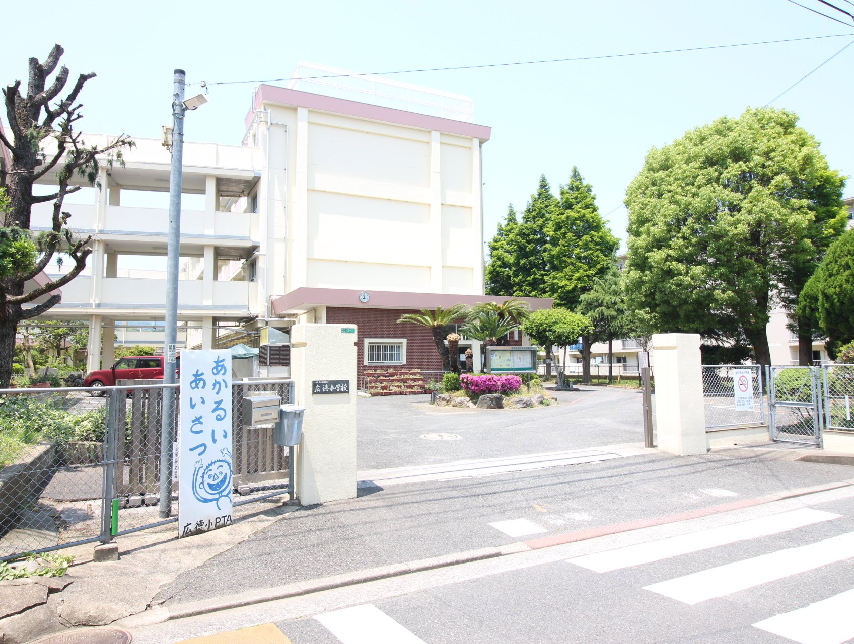小学校　北九州市立広徳小学校（小学校）まで680m