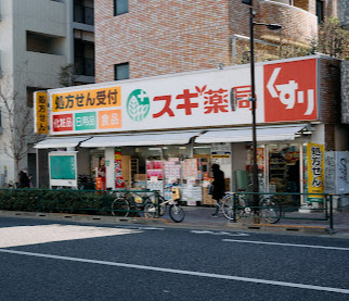 ドラックストア　スギ薬局 中野南台店（ドラッグストア）まで272m