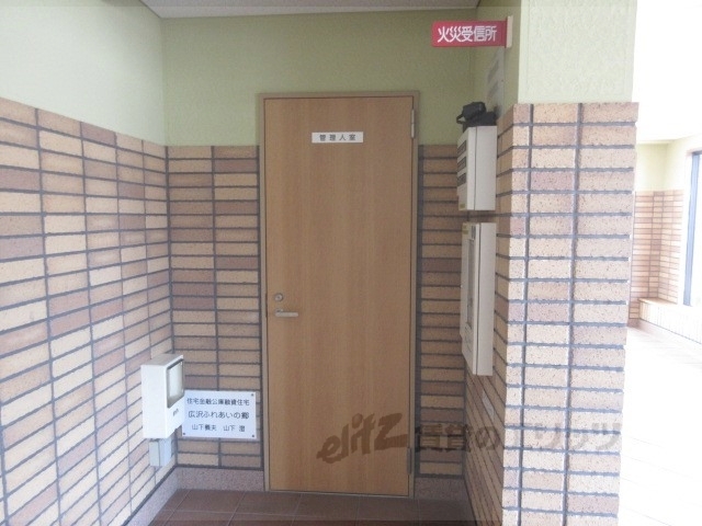 その他　管理人室