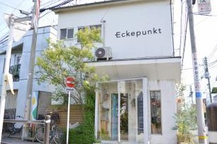 その他　Eckepunkt（その他）まで970m
