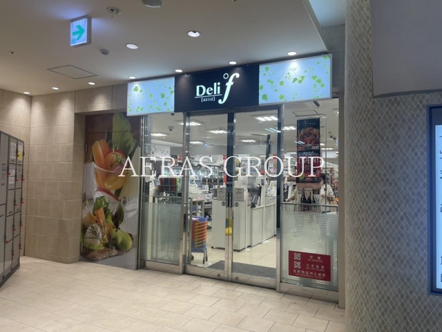 スーパー　デリド アトレヴィ大塚店（スーパー）まで379m