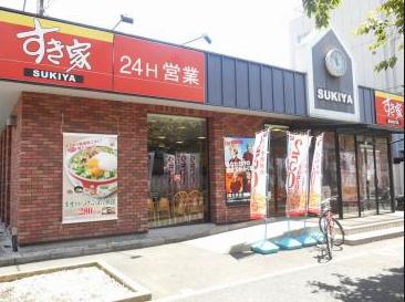 飲食店　すき家 南大井店（飲食店）まで198m