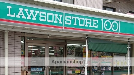 コンビニ　ローソンストア１００（コンビニ）まで130m