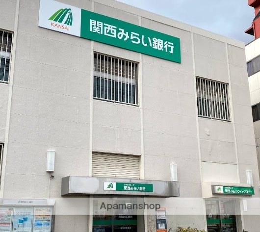 銀行　関西みらい銀行（銀行）まで213m